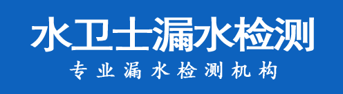 灵璧县暗管漏水检测