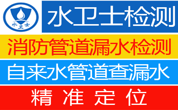 灵璧县暗管漏水检测